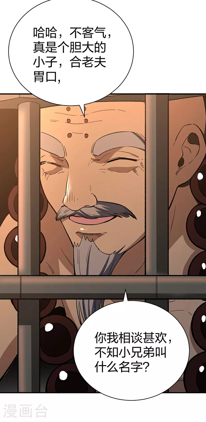 第621话 死牢奇葩多29