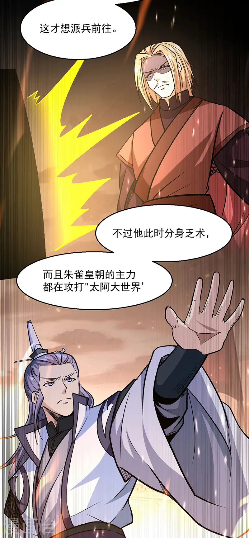 第471话 拍马屁也得排队12