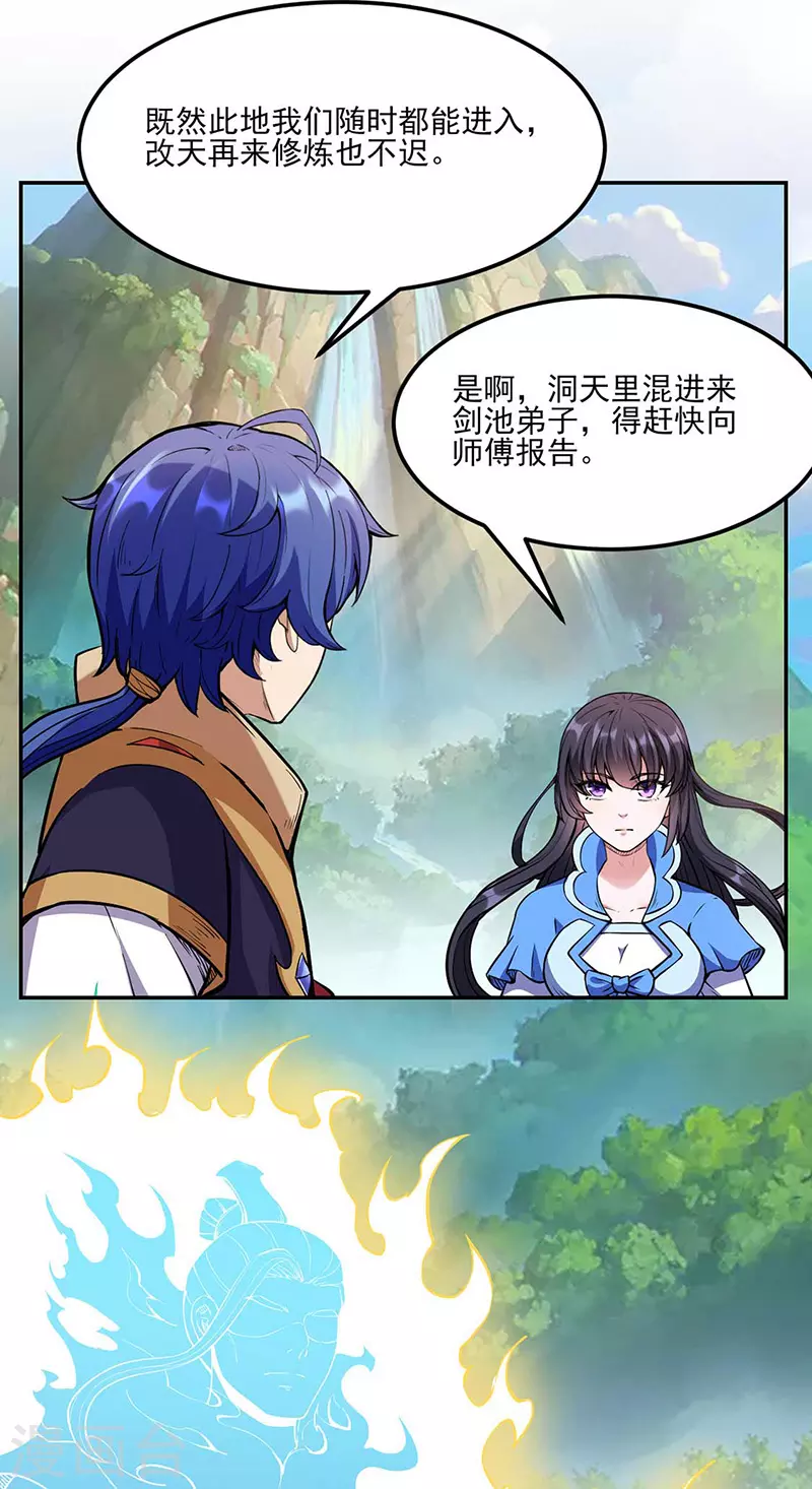 第197话 大难临头13