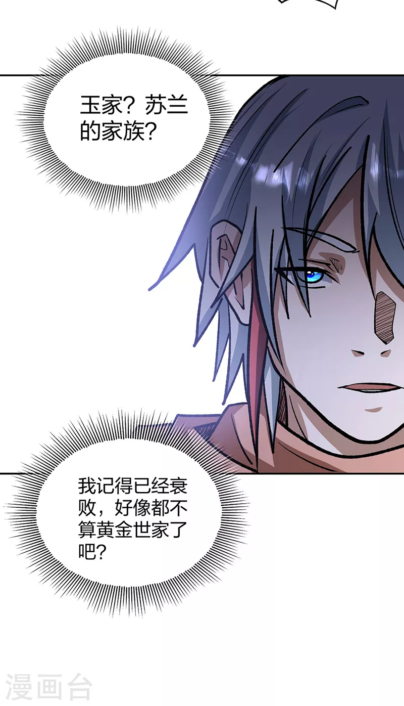 第481话 拉人下水27