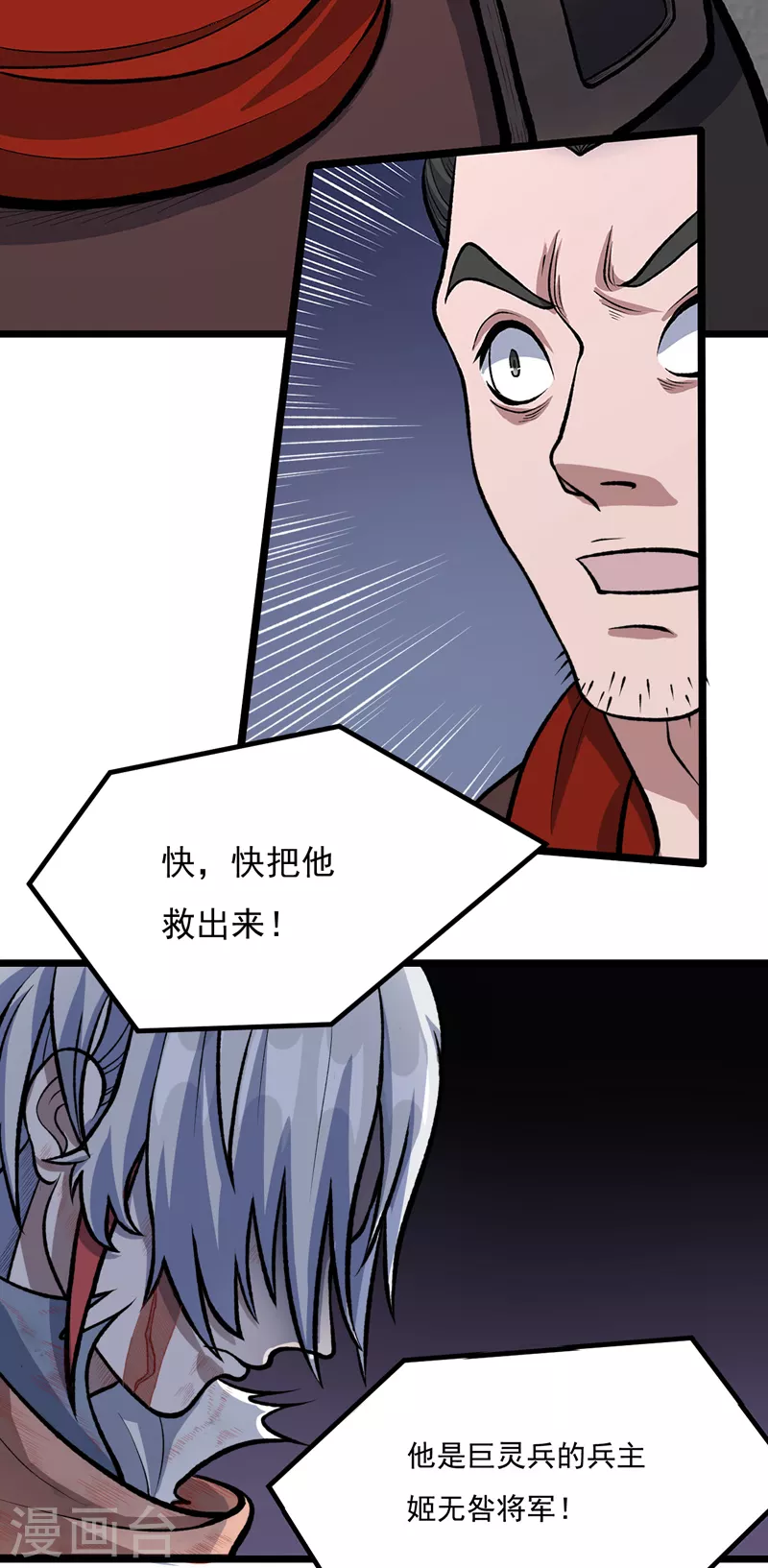 第502话 重返军营10