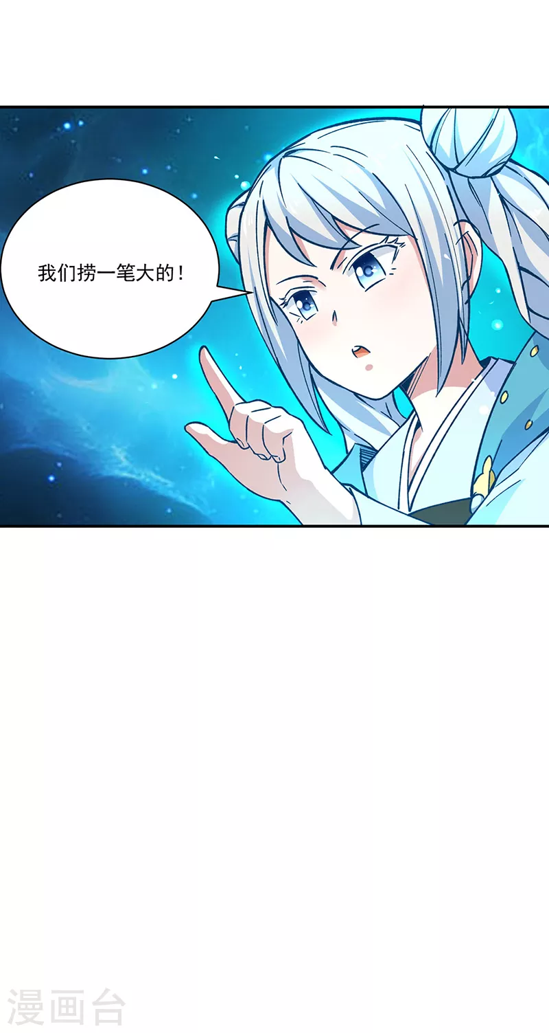 第273话 谈判失败29