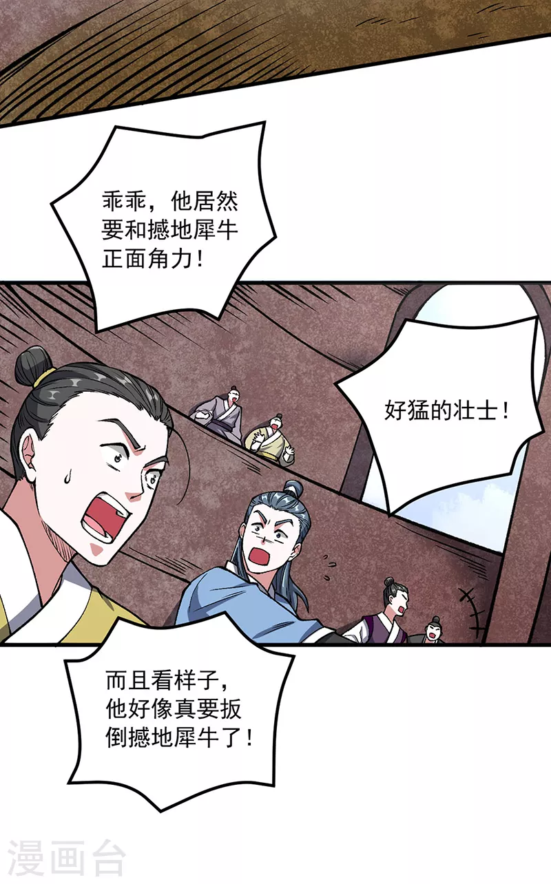 第453话 第三场我来！27