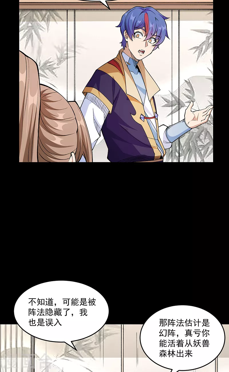 第516话 小孩打架大人出头11