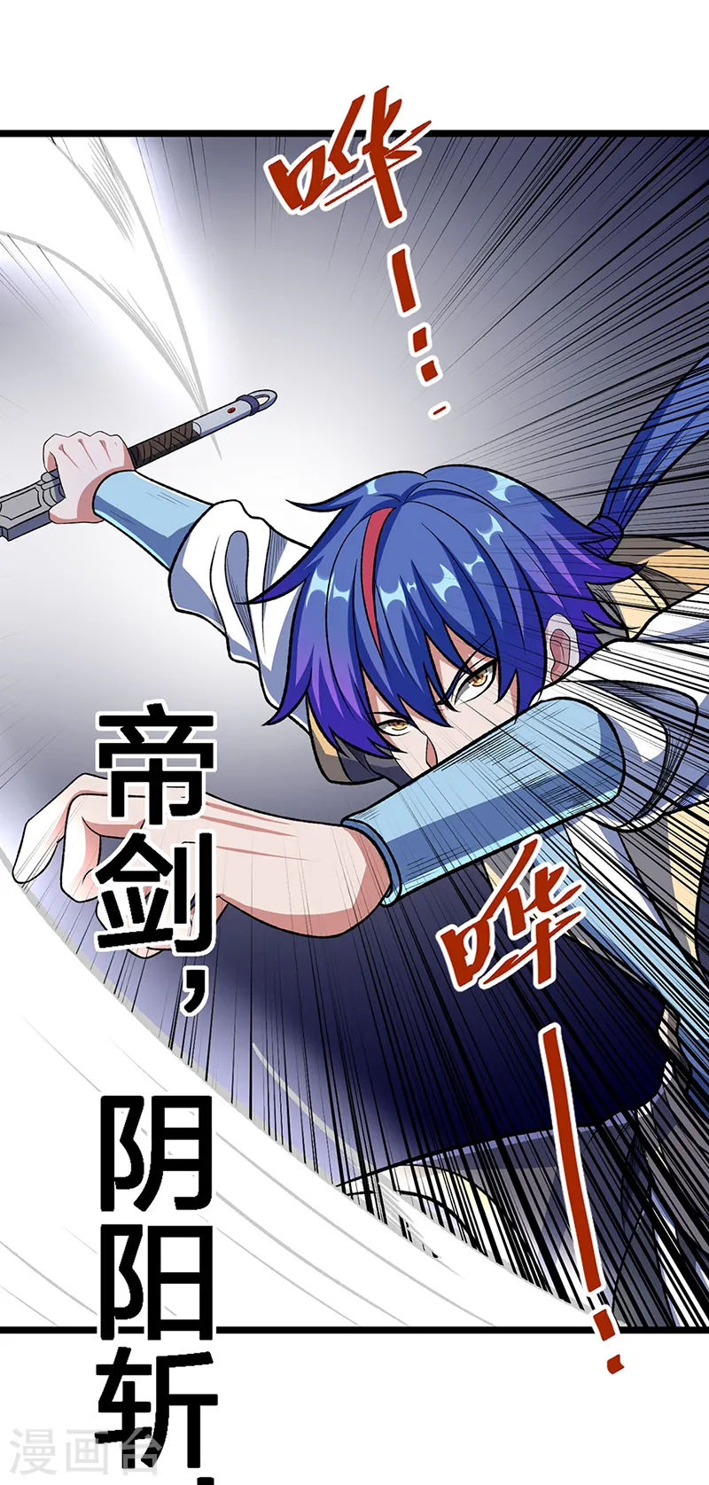 第552话 地位武宗！1