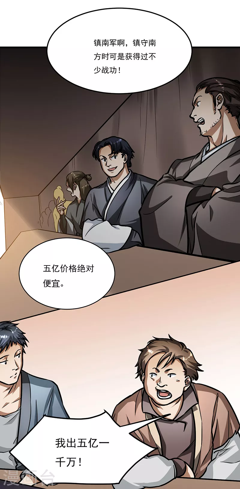 第461话 巨灵军14