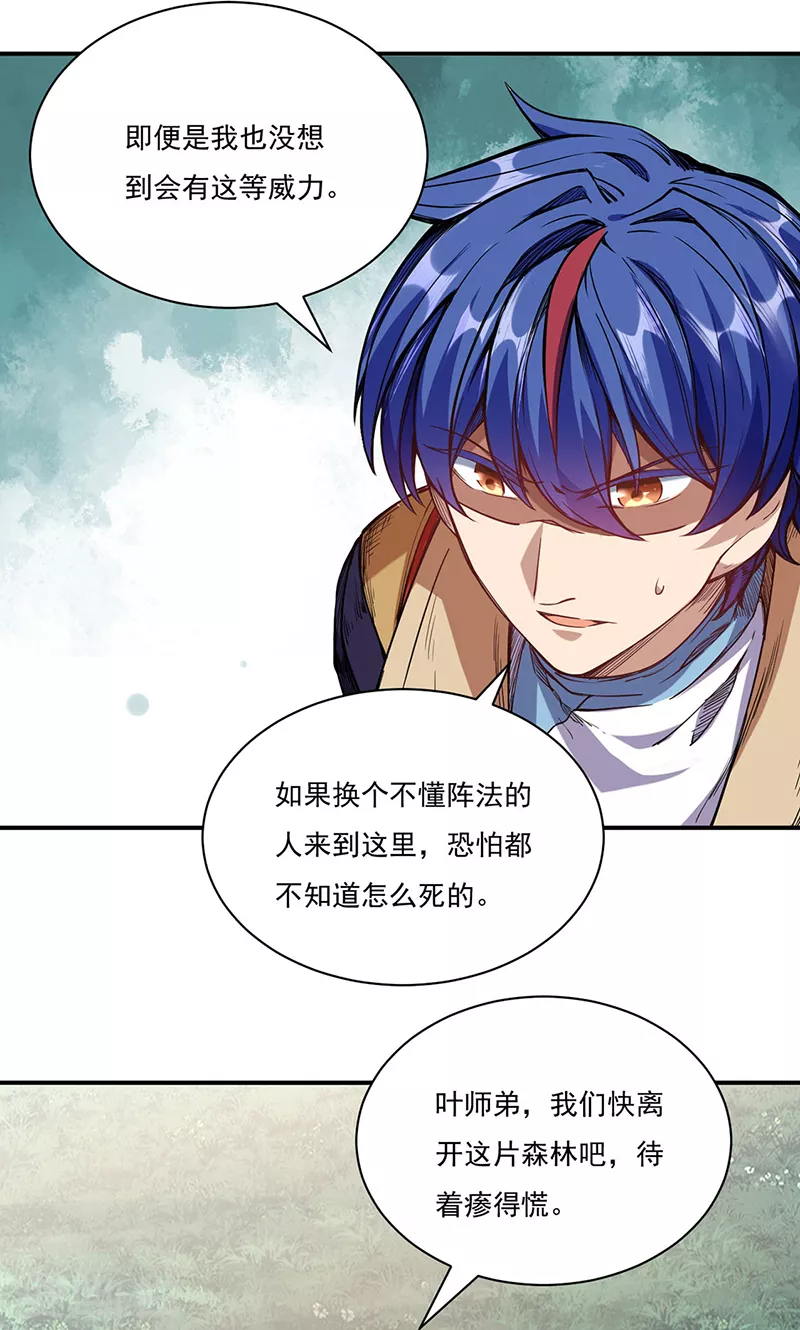 第217话 这玩意是树？28