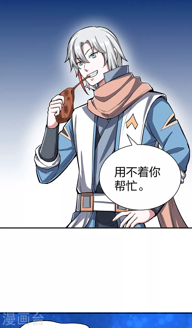 第442话 水凰儿32