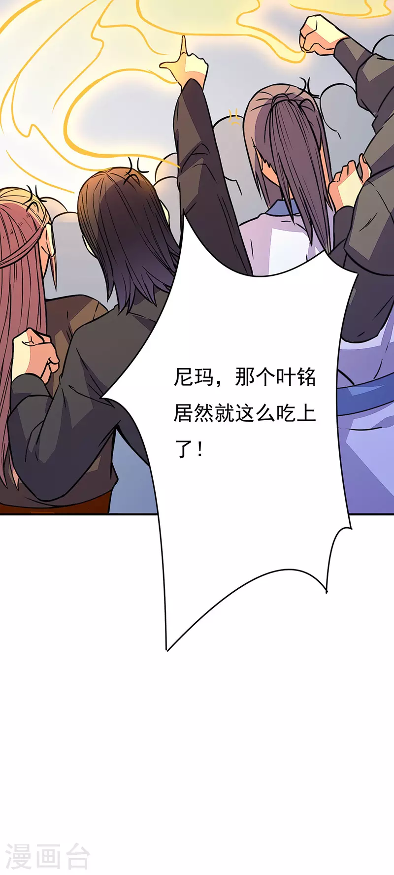 第182话 居然开吃了？！34
