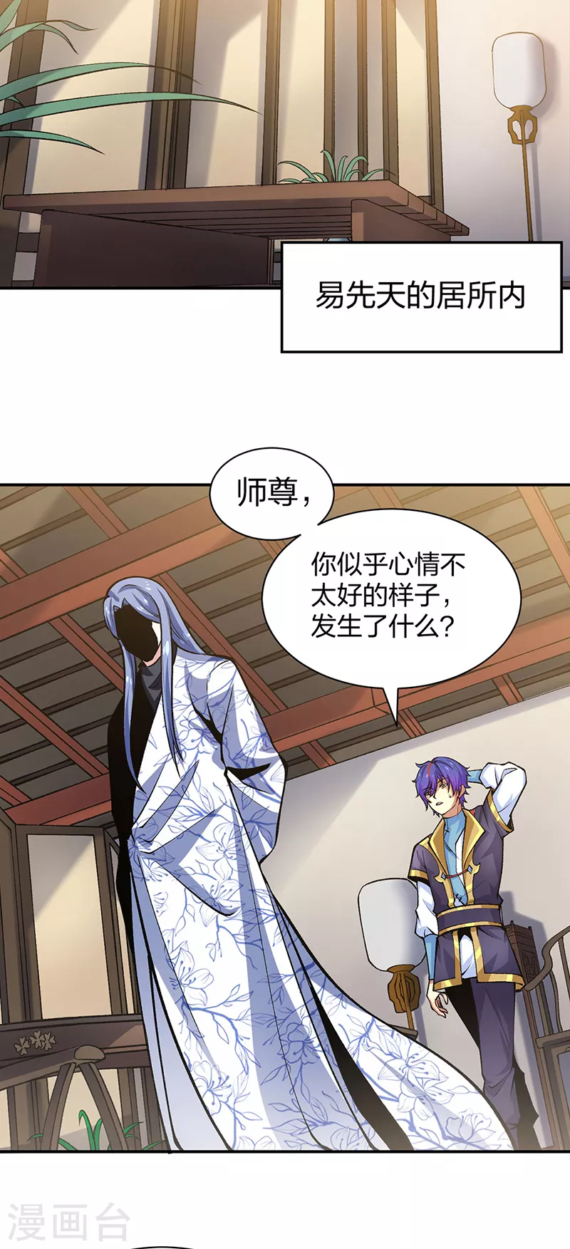 第396话 拜师大典17