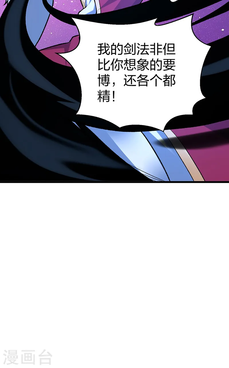 第534话 我相中你了！32