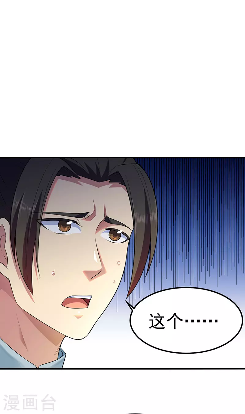 第134话 攀权附贵？0