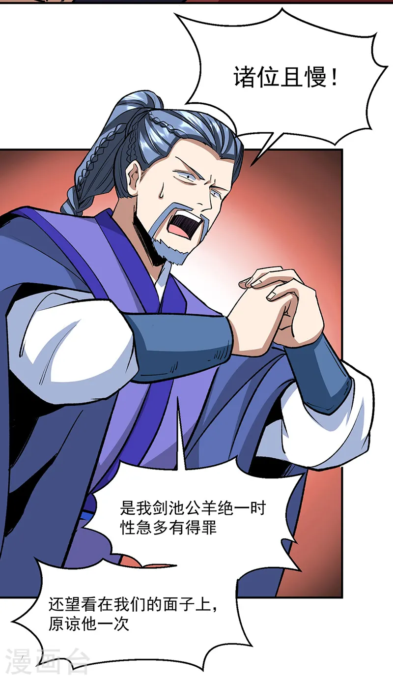 第542话 不服？那便战！18