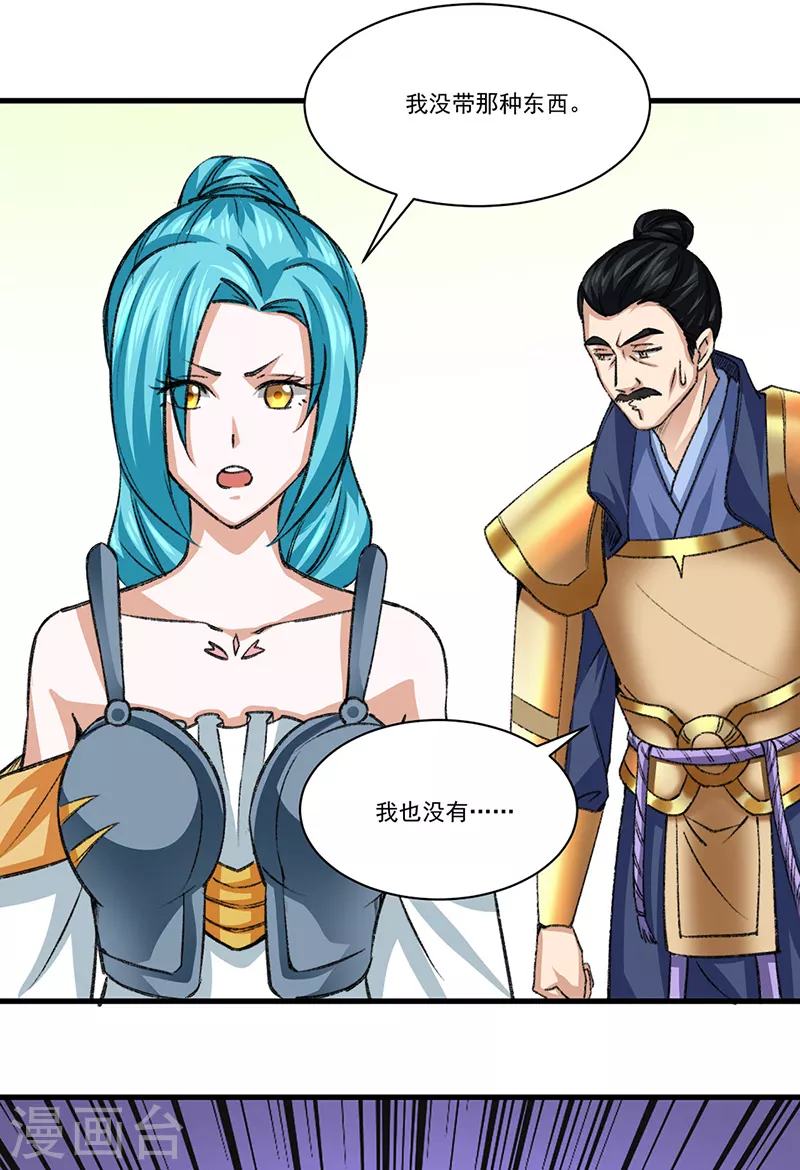 第354话 夺权29