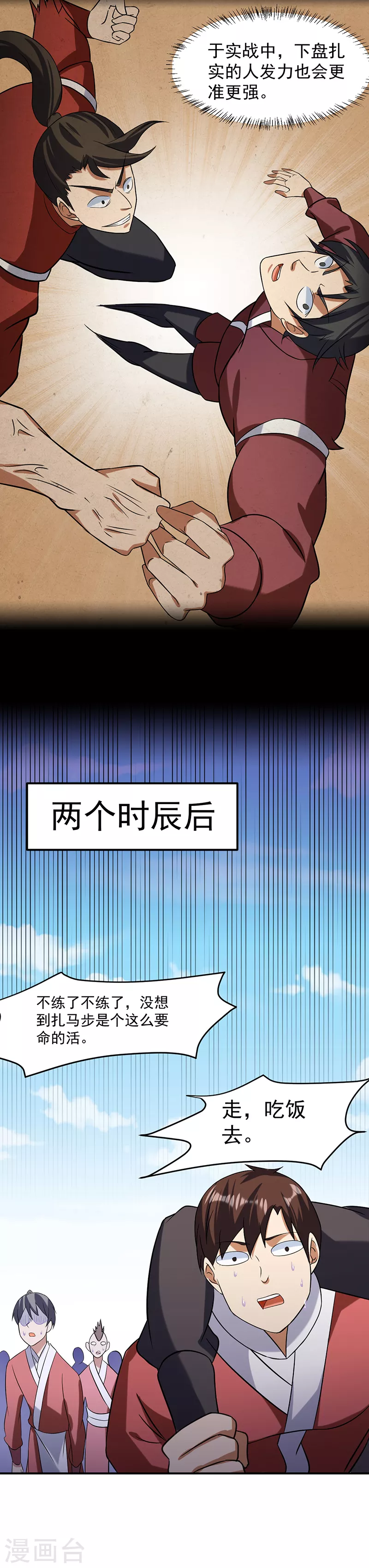 第42话 美人如玉15