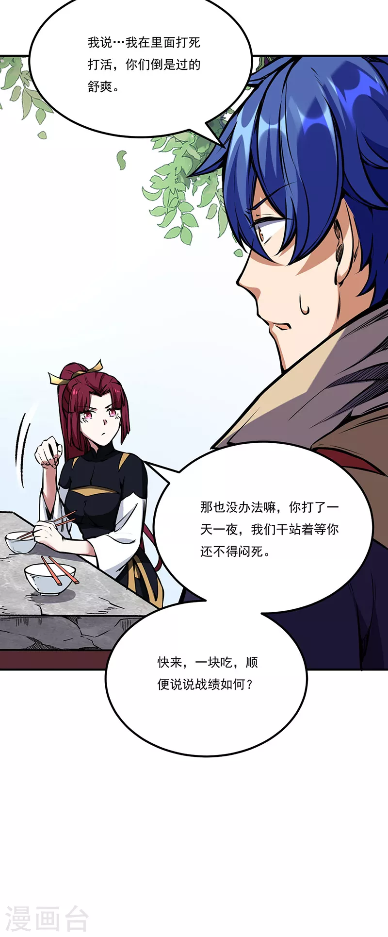 第239话 因果业力33