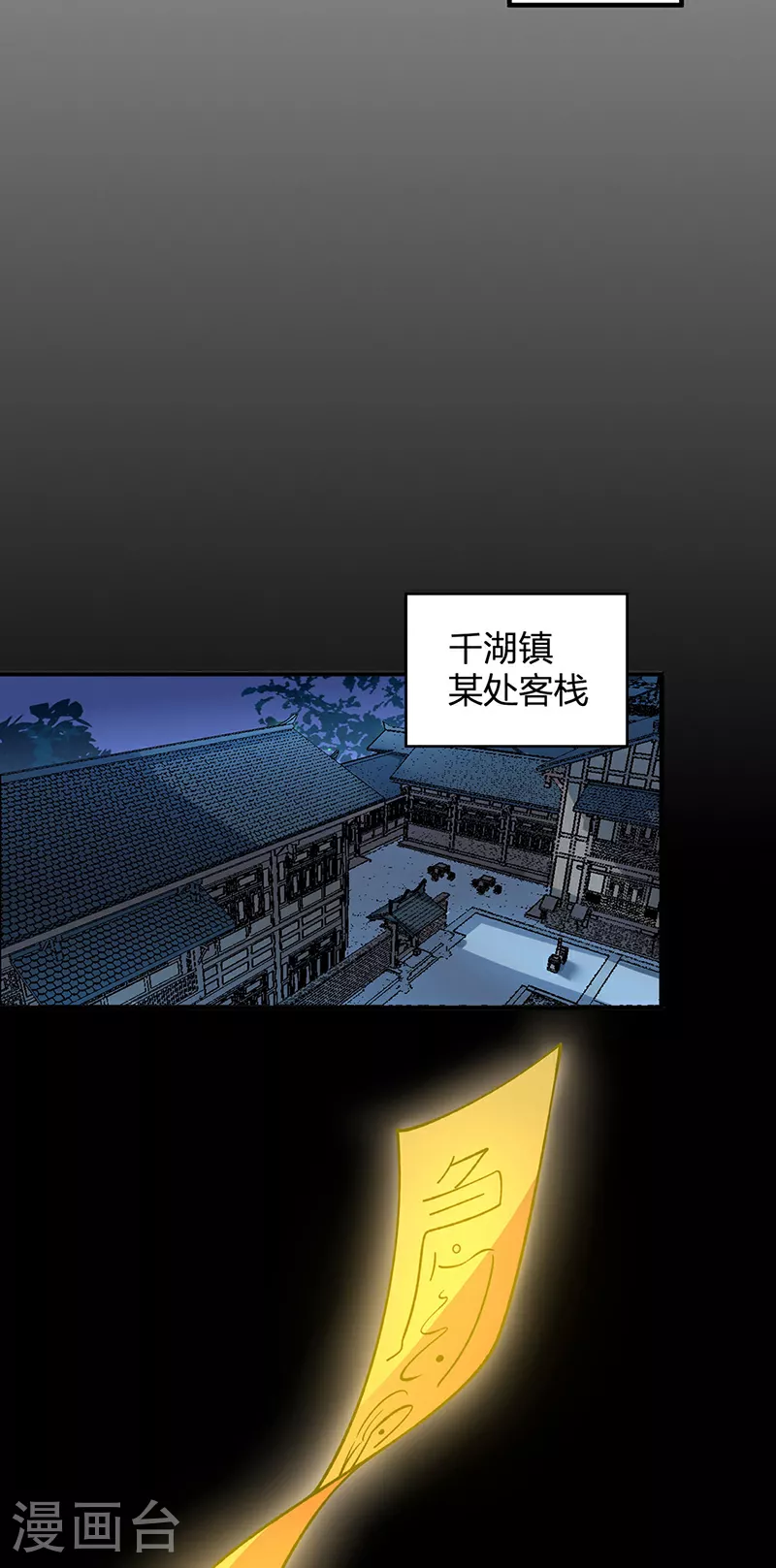 第630话 沉睡的远古妖神27