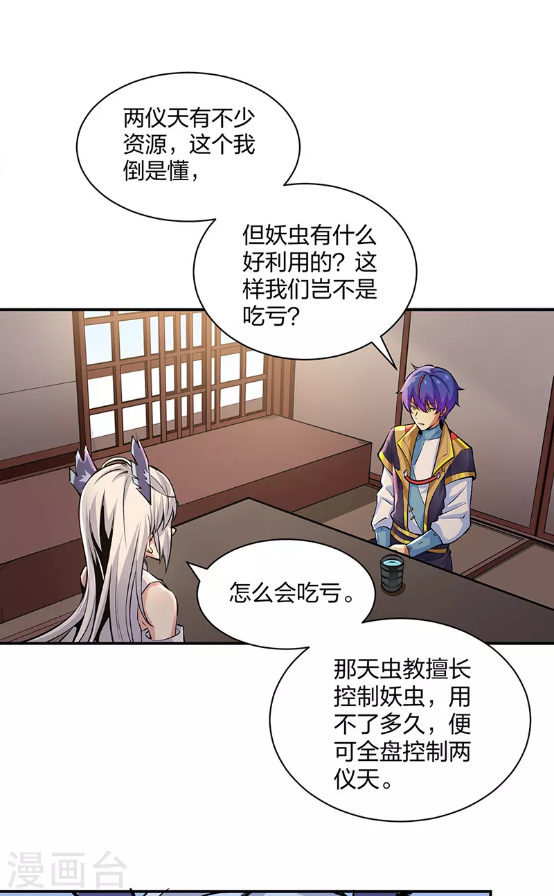 第393话 巨大收支15