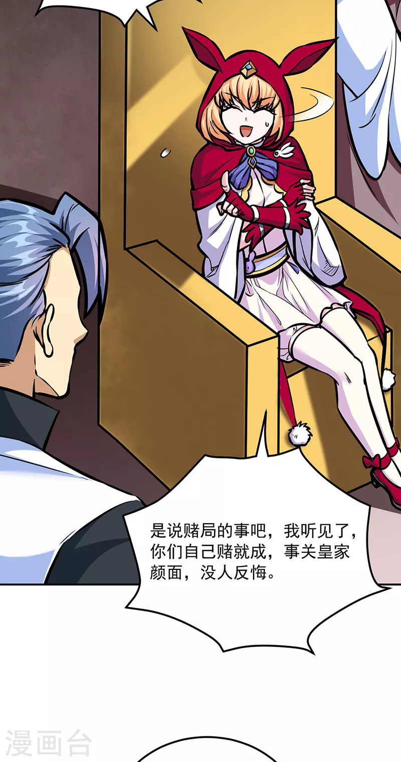 第455话 他作弊！9