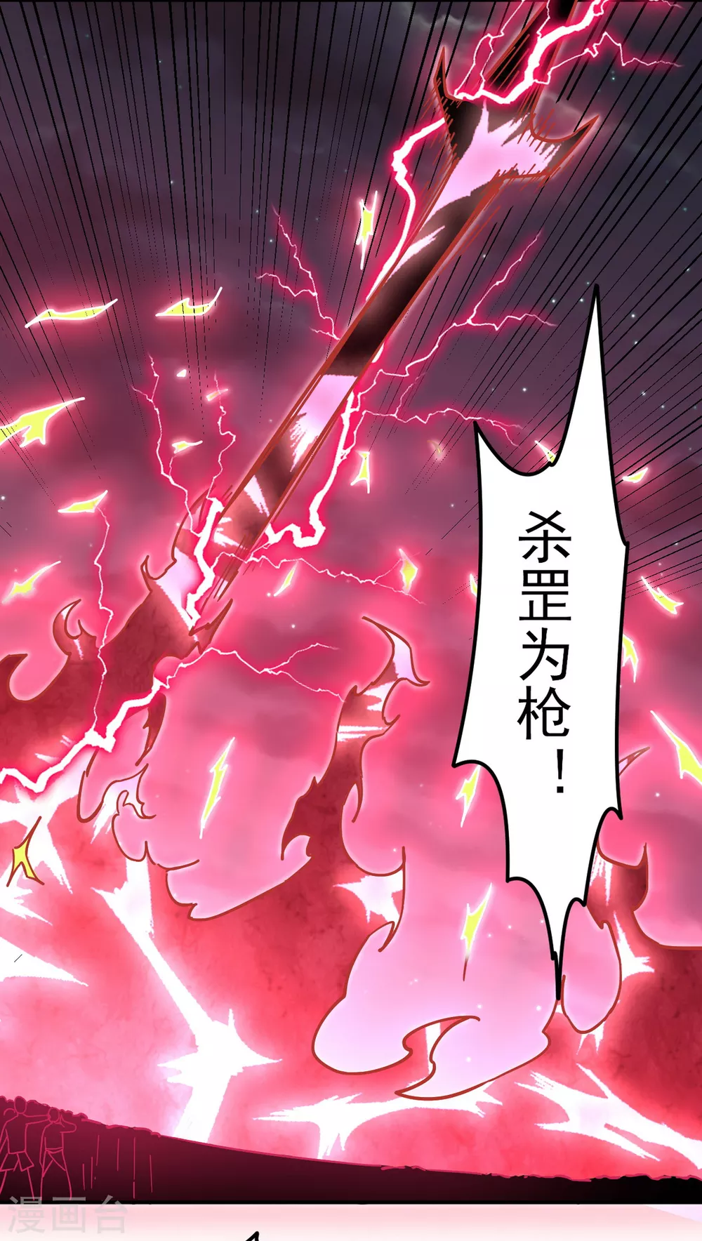 第157话 军阵，武魂！9