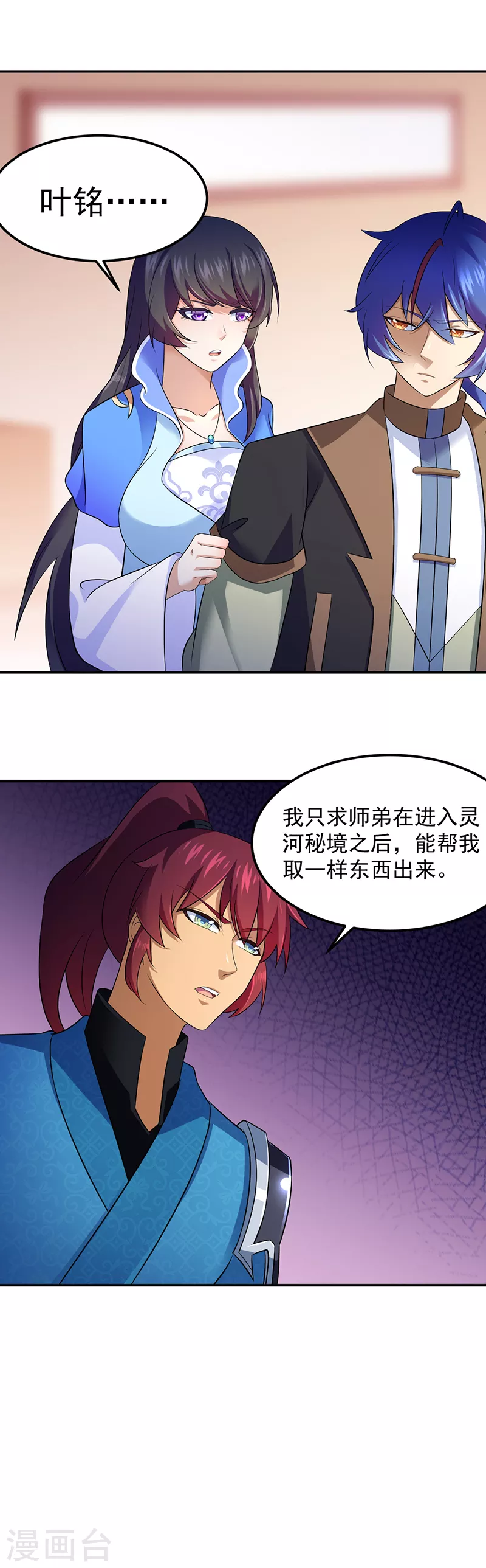 第91话 突破武徒九重6