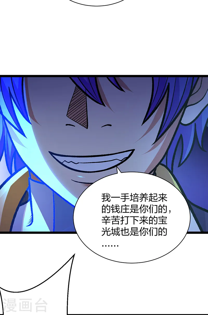 第529话 赔偿必须有！24
