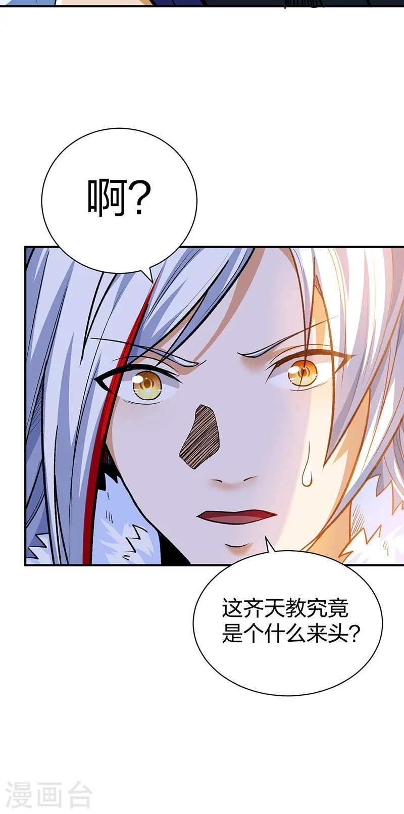 第566话 齐天教48