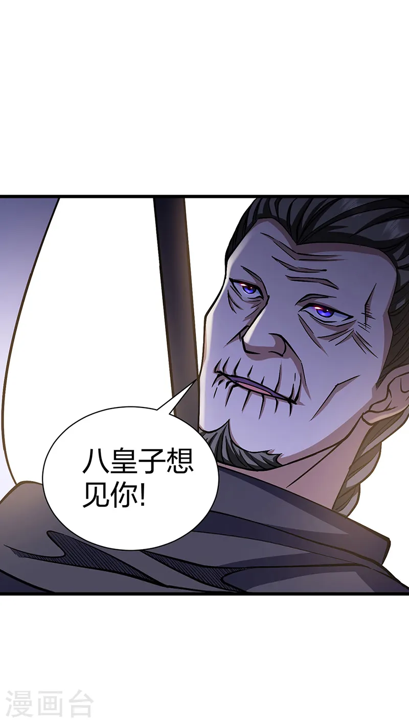 第548话 老牛吃嫩草33