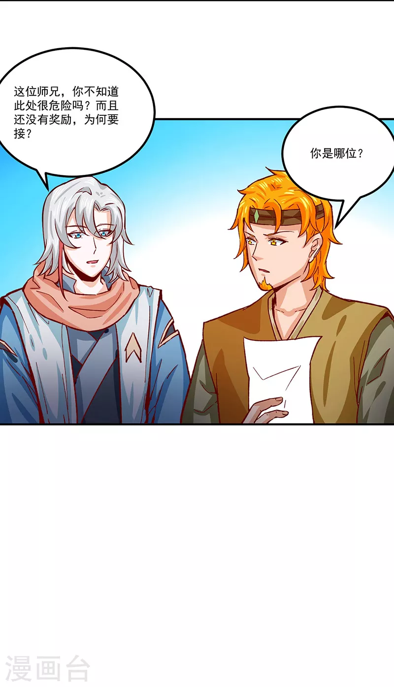 第299话 任务，魔鬼湖19