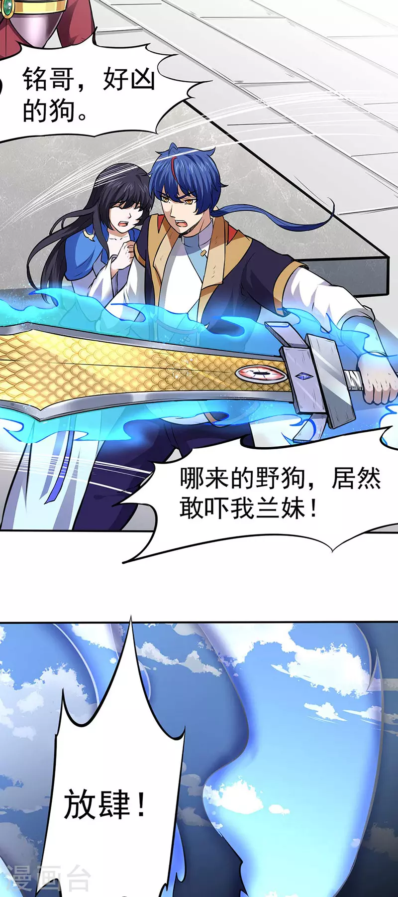 第173话 吾乃黑将军！24