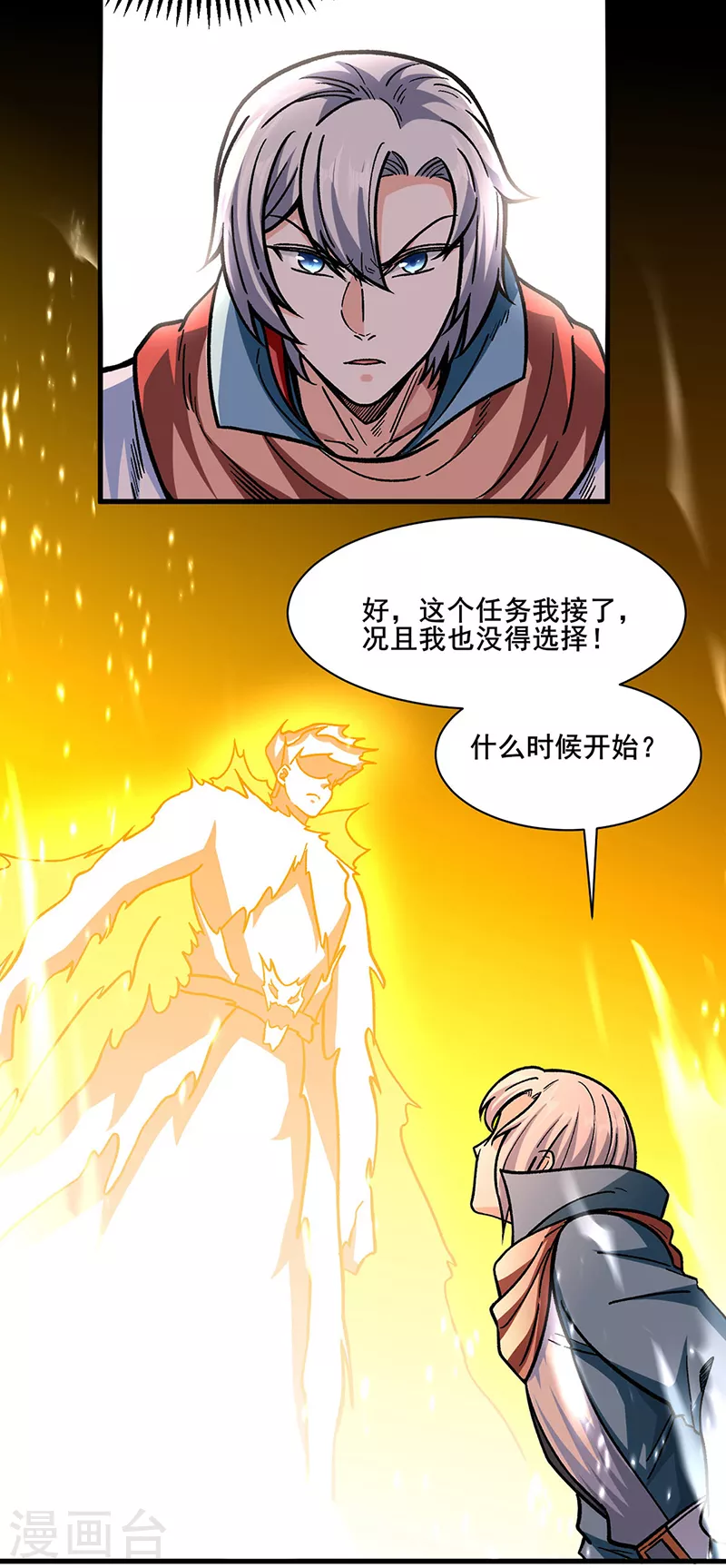 第317话 教主之位11