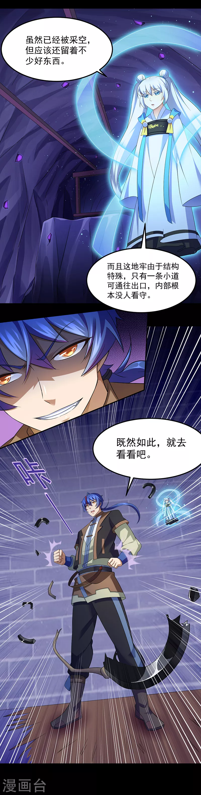 第85话 古代灵矿7