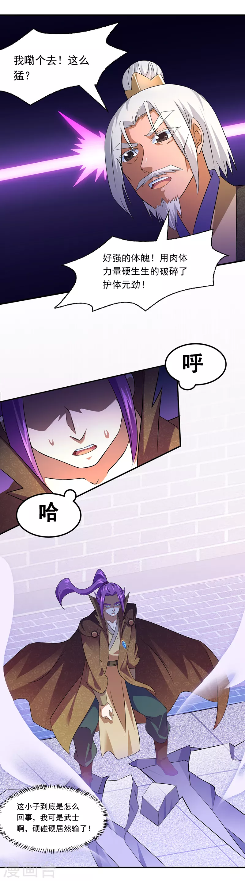 第75话 破虚指13