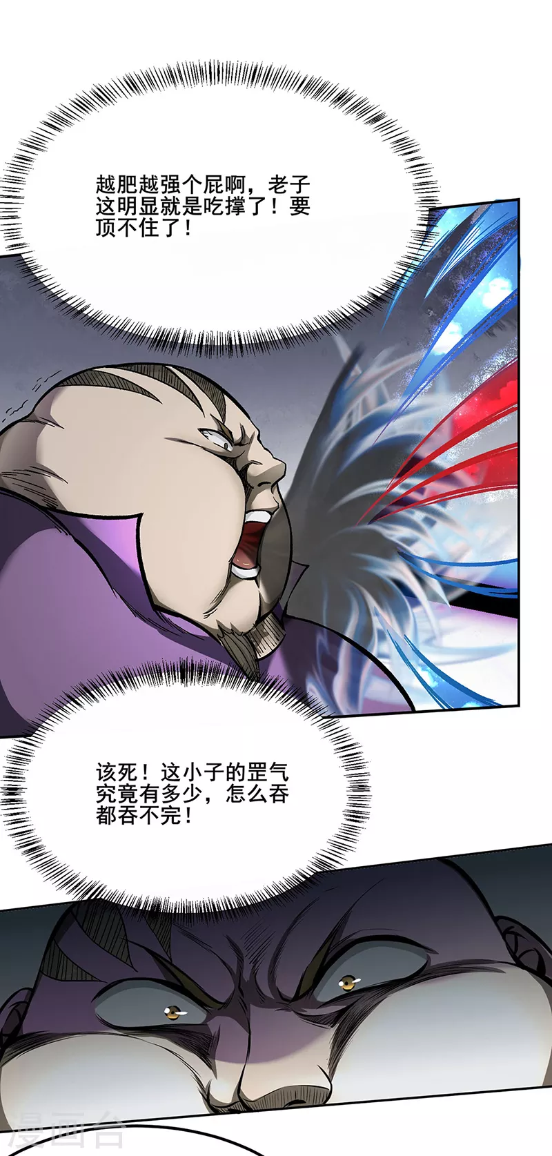 第252话 越肥越强？23