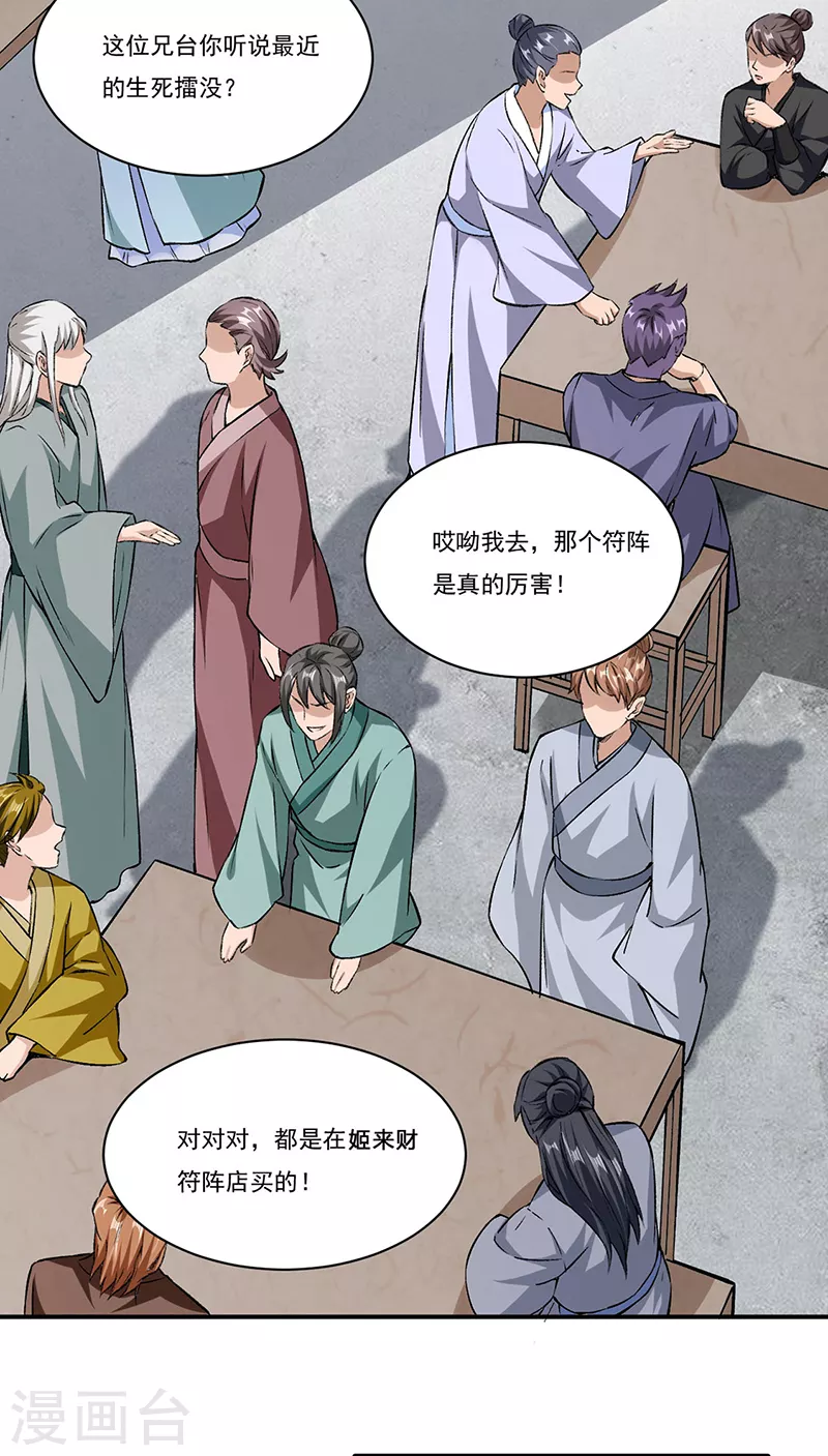 第313话 印记碎片13