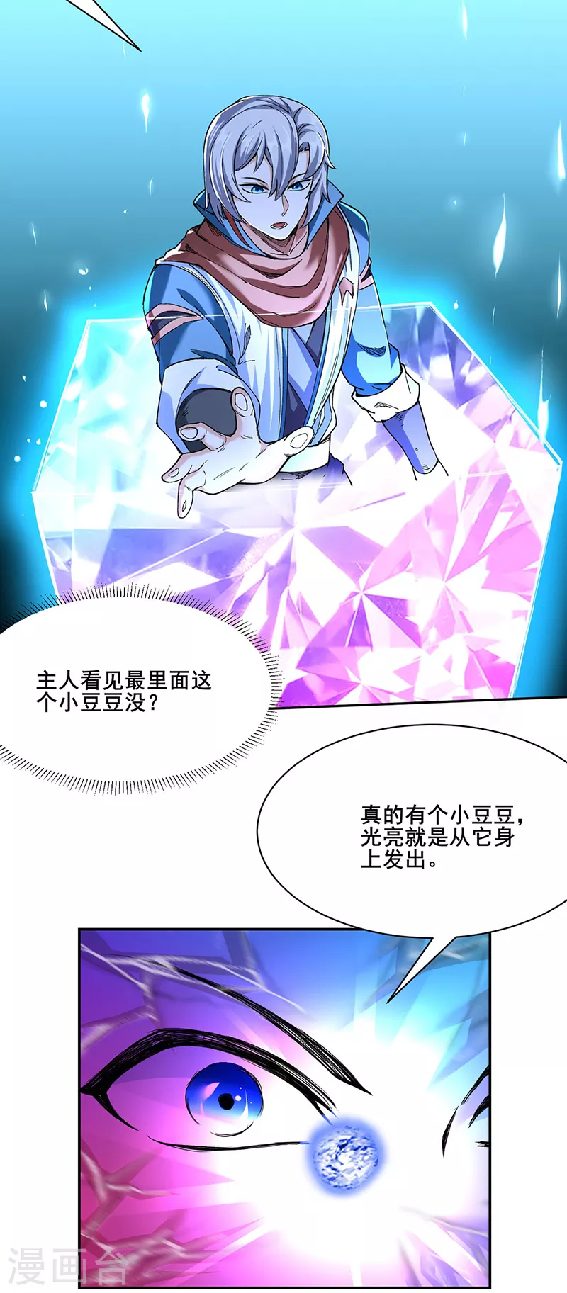 第305话 加官进爵10