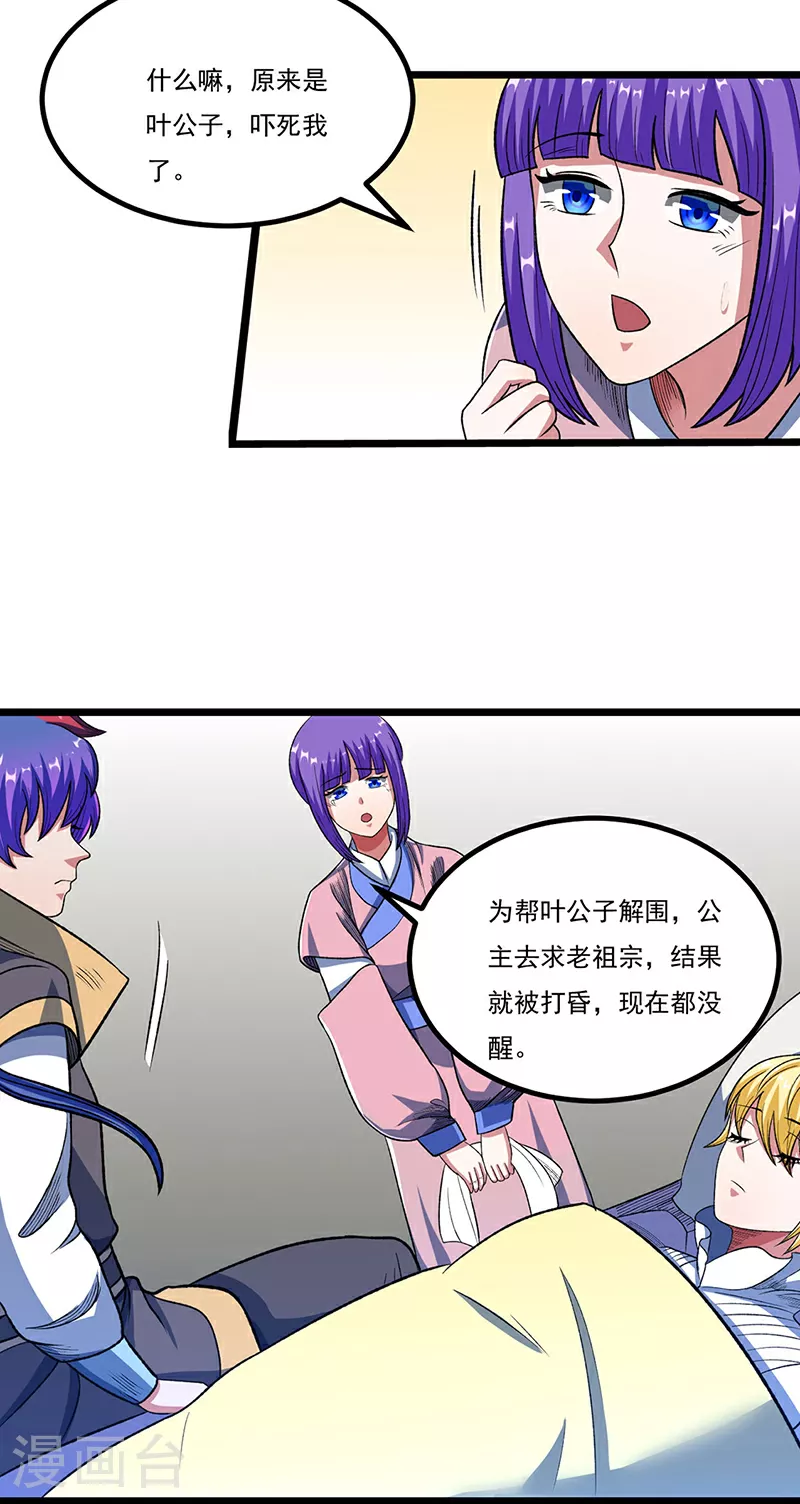 第578话 告别39