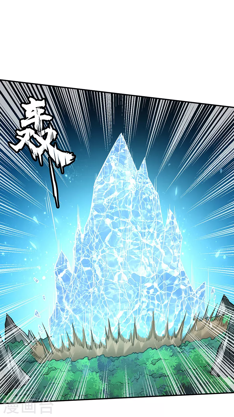 第245话 请你吃顿好的20