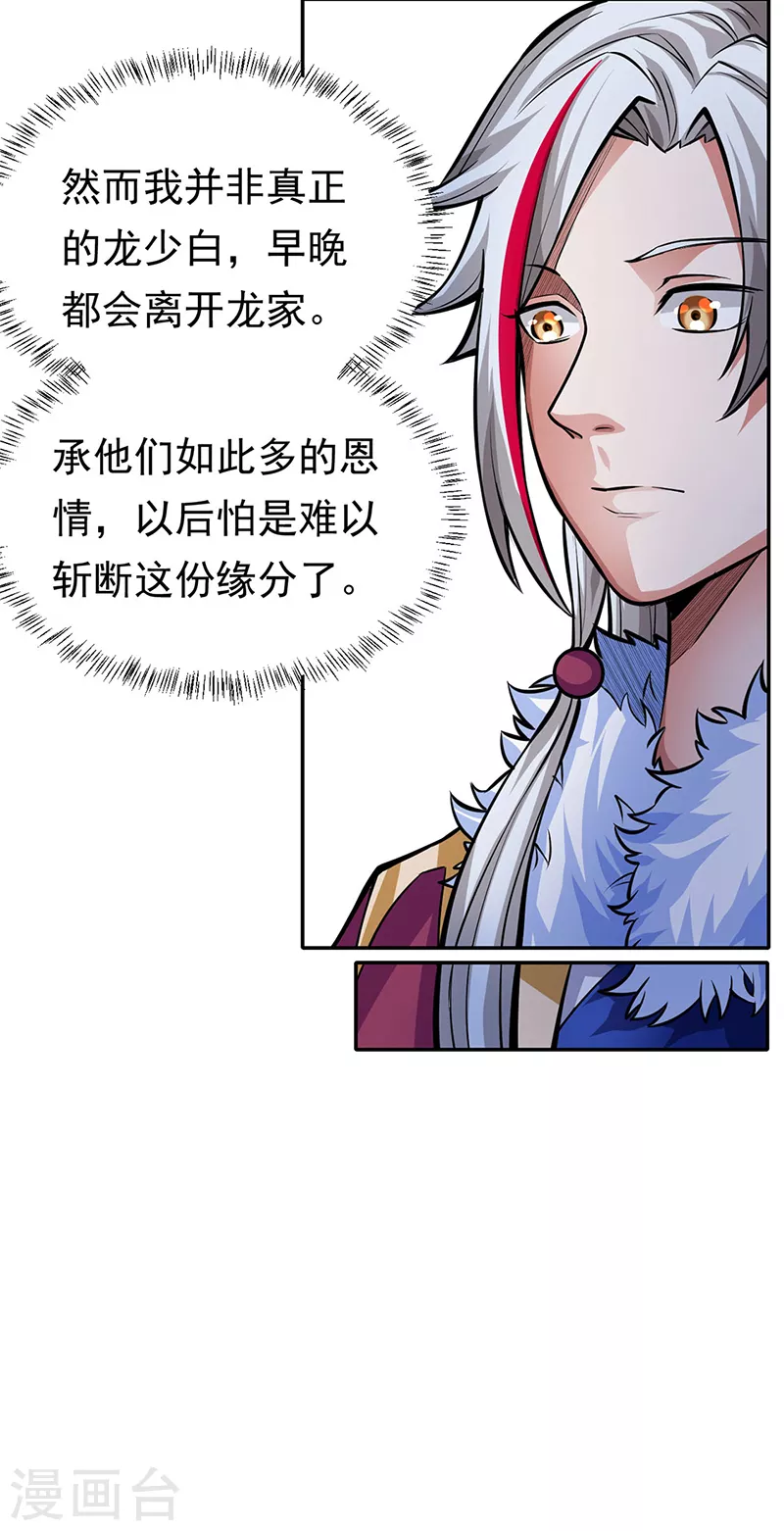 第365话 五行灵根18