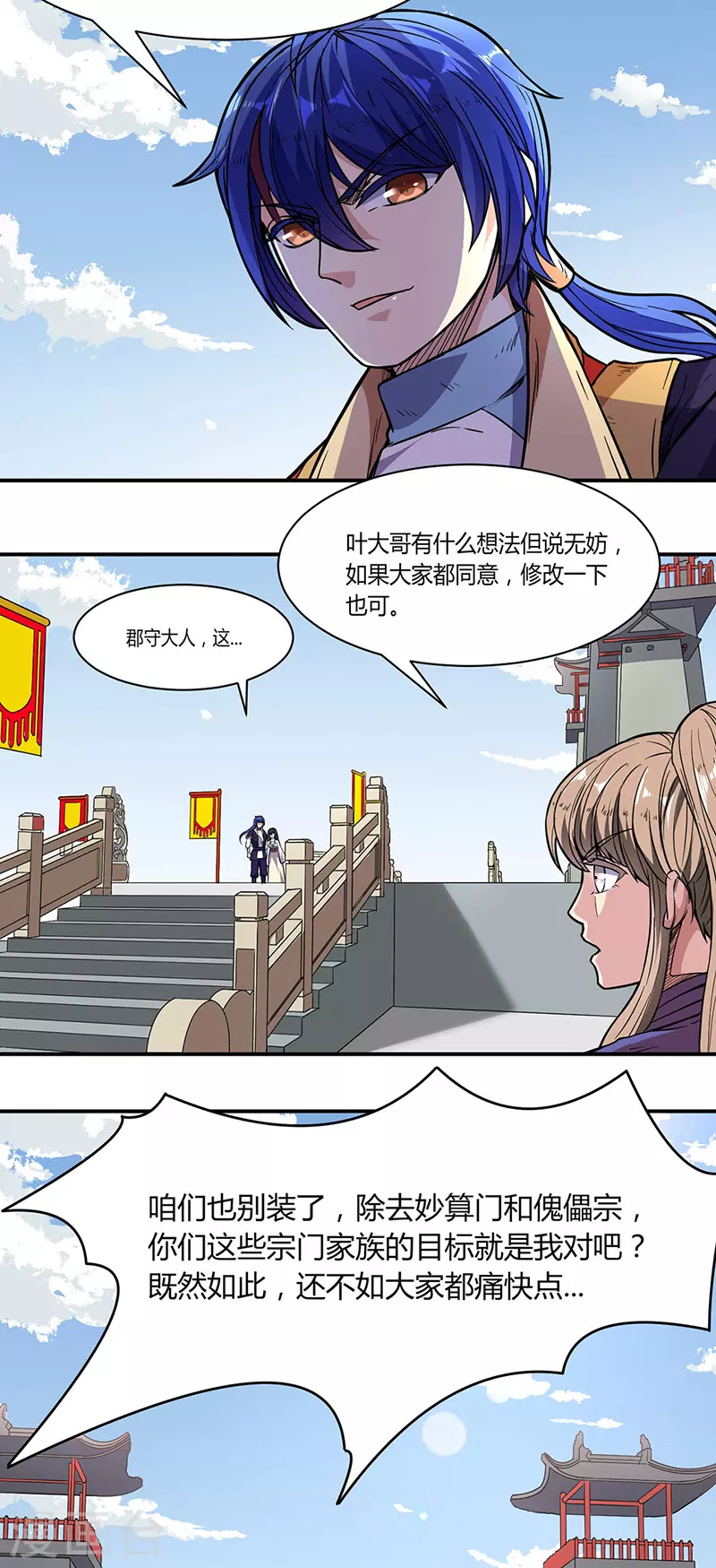第183话 拿个第一不过分吧？24