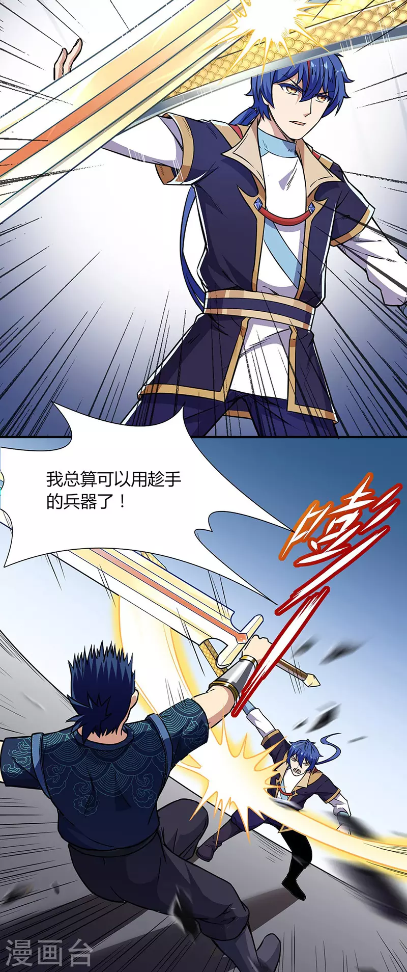 第186话 阴阳剑意10