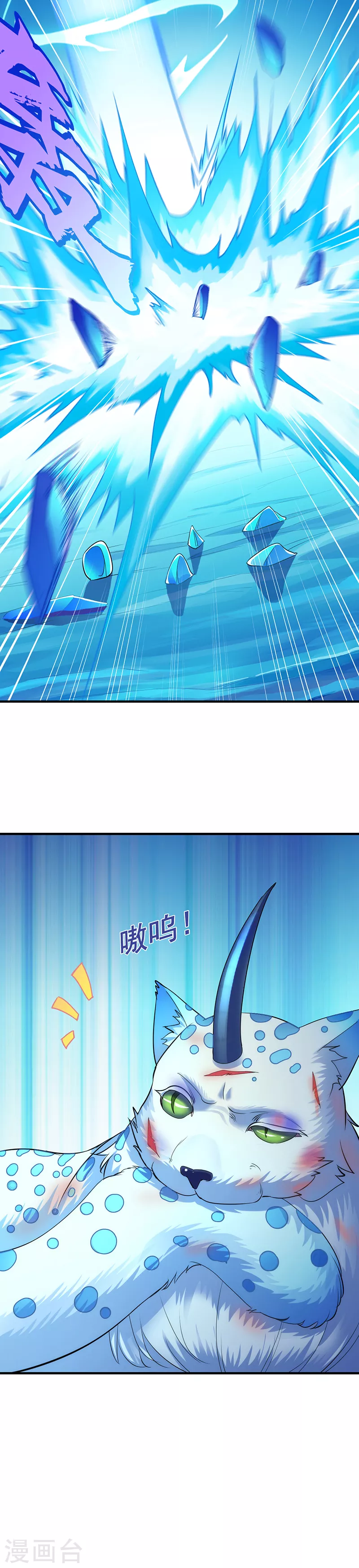 第67话 你儿子被人拐了！18