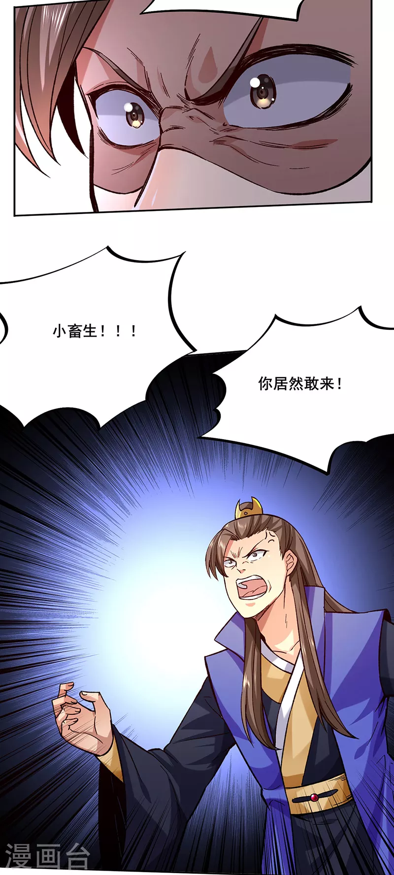 第265话 安敢拦我！12