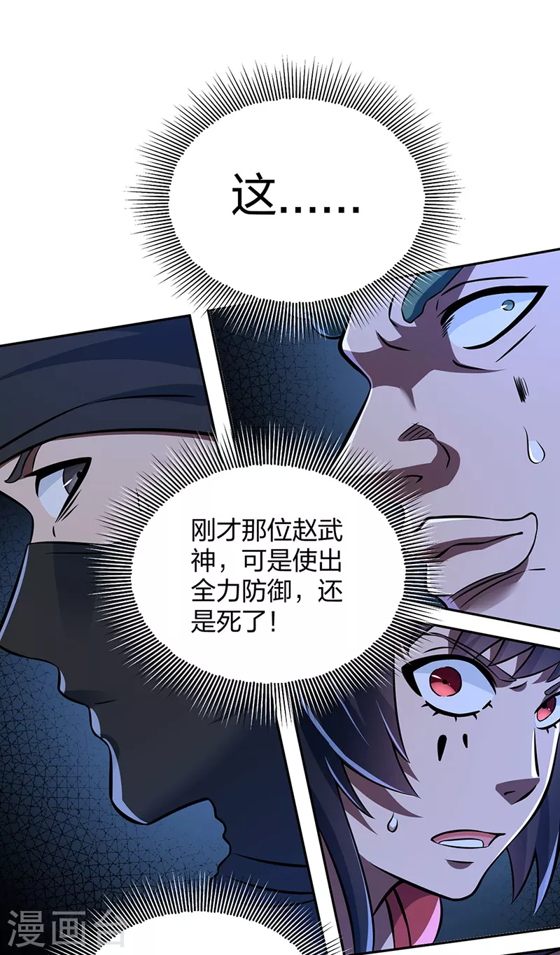 第494话 最后一道分身符！5