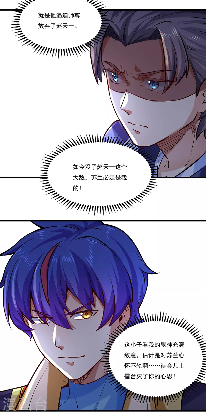 第274话 各方势力16