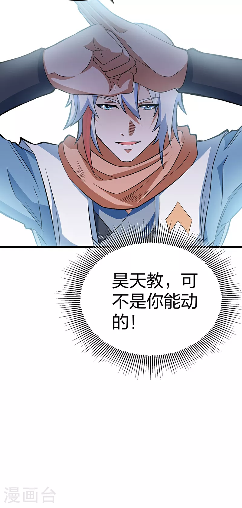 第624话 昊天教可不是你能动的！43