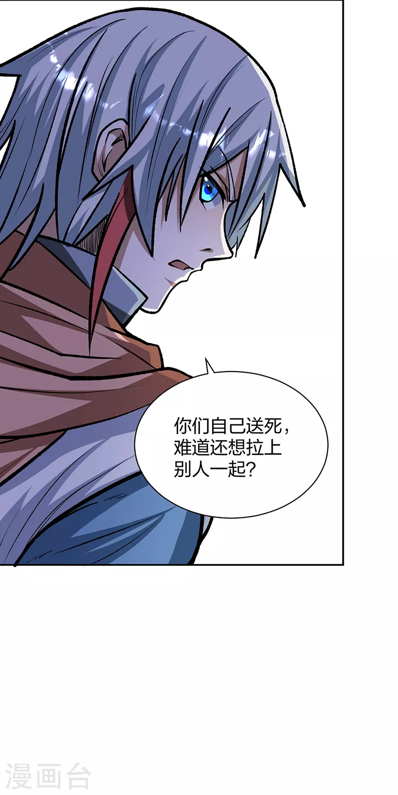 第481话 拉人下水22