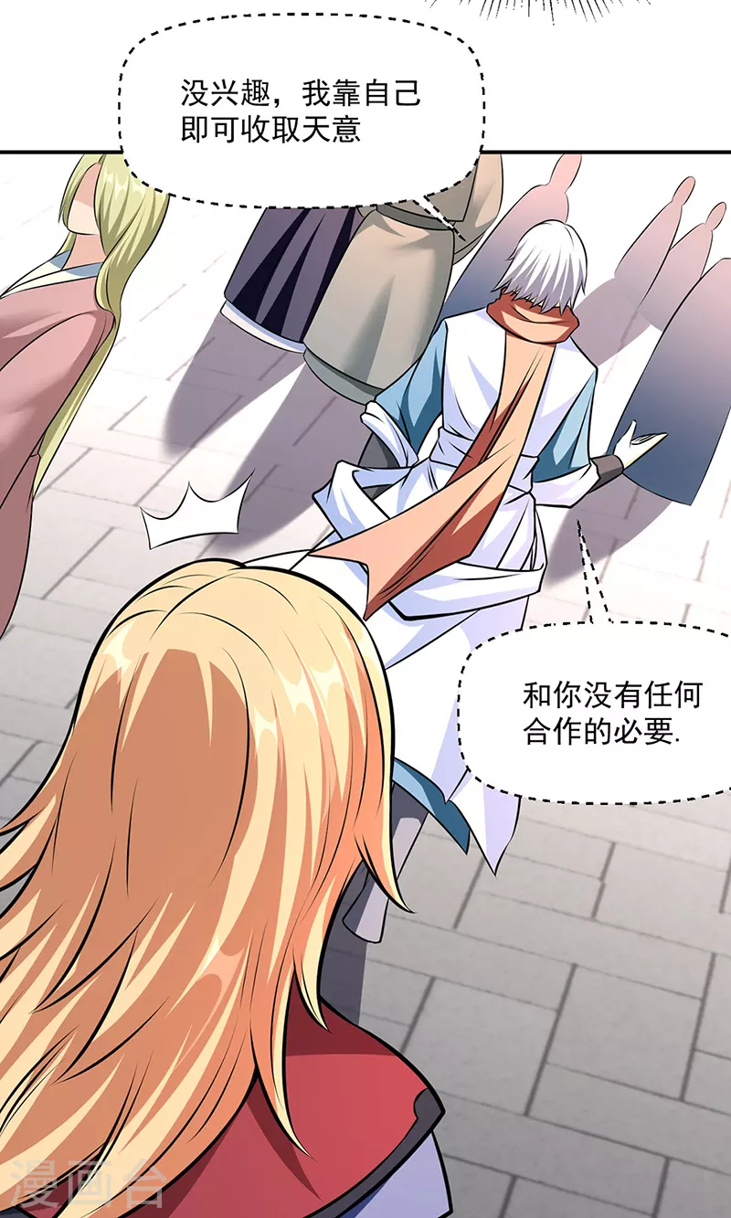 第505话 天心珠的用途9