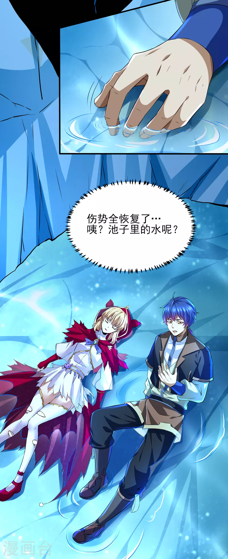第123话 别看这边啦！10