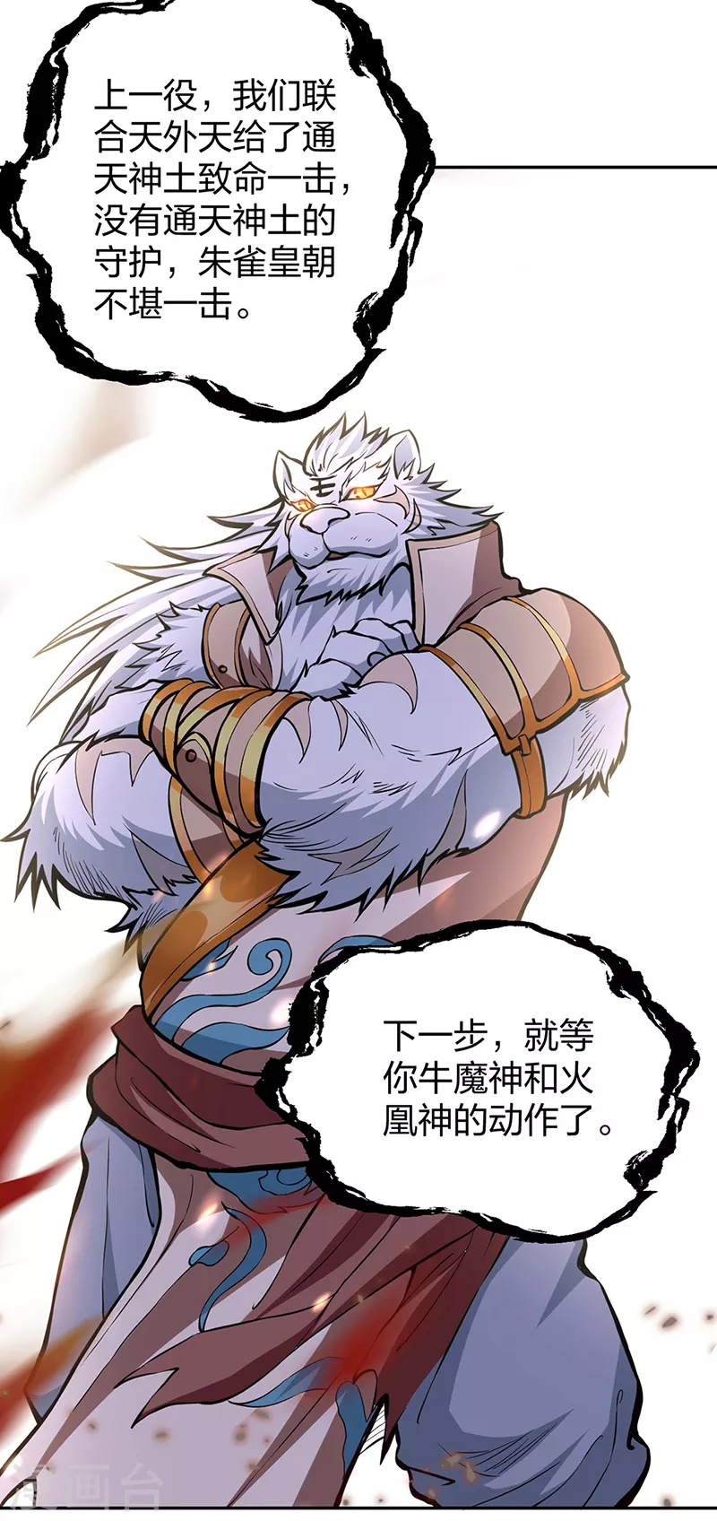 第450话 暴怒的姜太上2